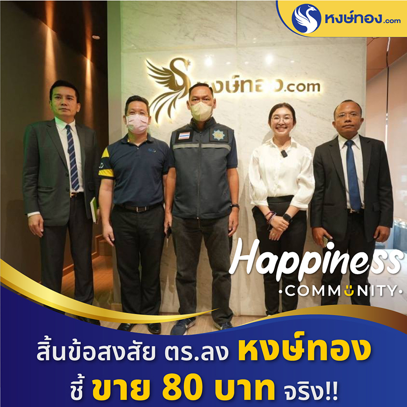 ปคบ-บุกค้น