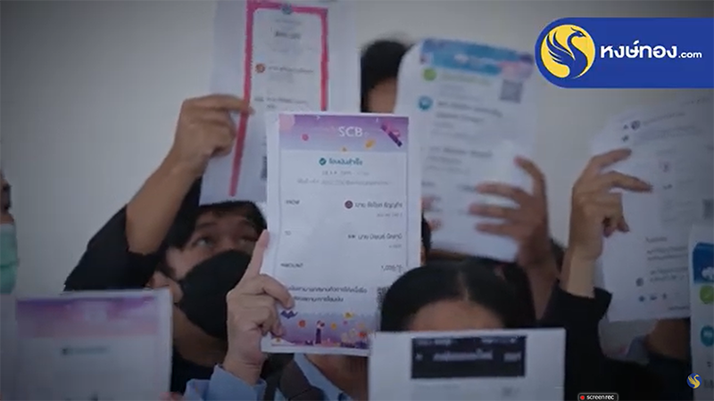 หงษ์ทองเตือนภัย-ระวังมิจฉาชีพ