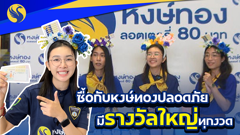 ceo-วี-มือทองจับเลขท้าย-2-ตัว-แม่นๆ-ตรงๆ-ณ-วัดบางกุ้ง