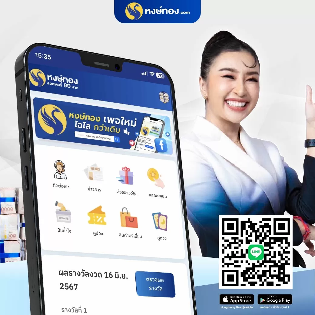 hongthong-lottery-app-guide
