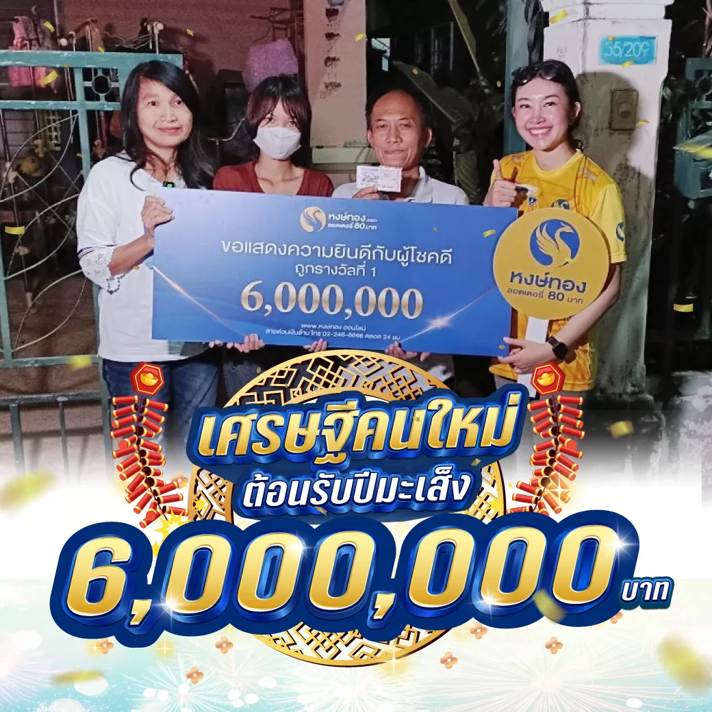 lottery-statistics-5-years